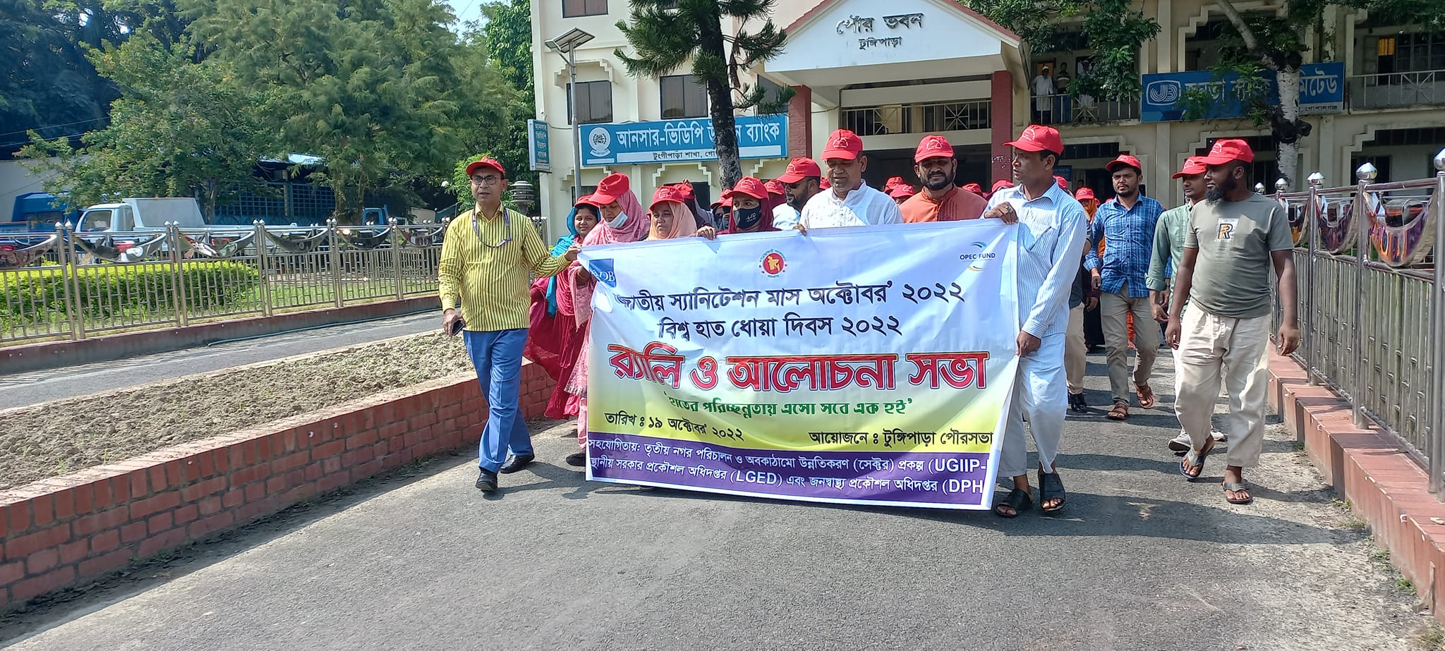 ”জাতীয় স্যানিটেশন মাস অক্টোবর” ও “বিশ্ব হাত ধোয়া দিবস” 2022 এর র‍্যালি ও আলোচনা সভা।